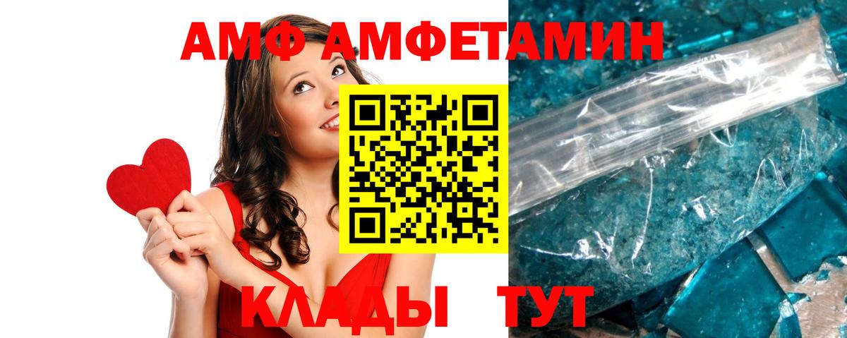 Бийск  Amphetamine  Вход с VPN  АМФЕТАМИН  АМФ 97% 