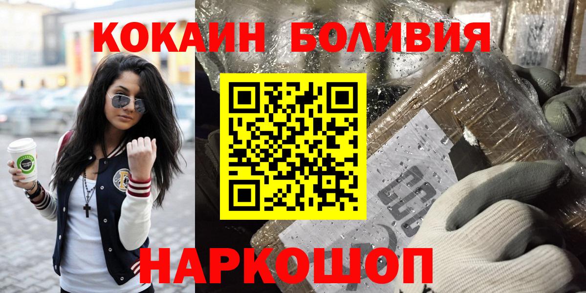Cocaine Columbia  Вход с VPN  Бийск 