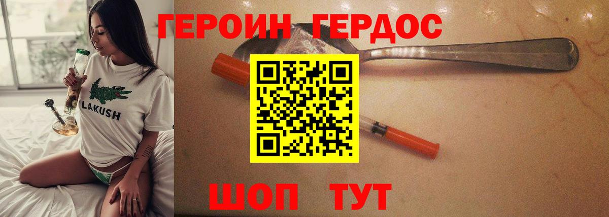 Бийск  Героин гречка  Вход с VPN 