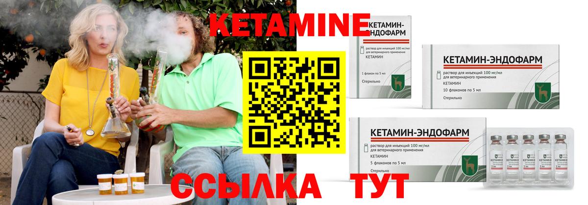КЕТАМИН ketamine Бийск