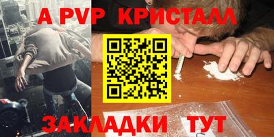альфа пвп VHQ Шебекино