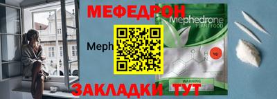 мяу мяу мука Ярцево