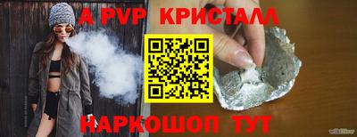 альфа пвп VHQ Шебекино