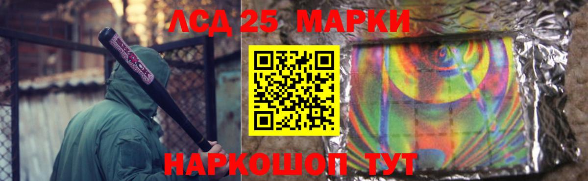 LSD-25 экстази  LSD-25 экстази ecstasy  Бийск  Вход с VPN  LSD-25 экстази кислота 