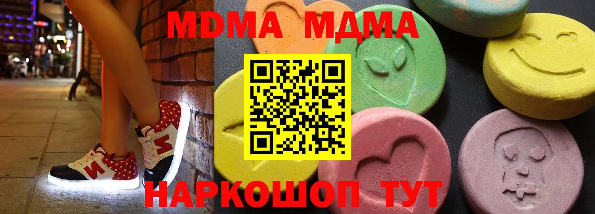 MDMA crystal Бийск