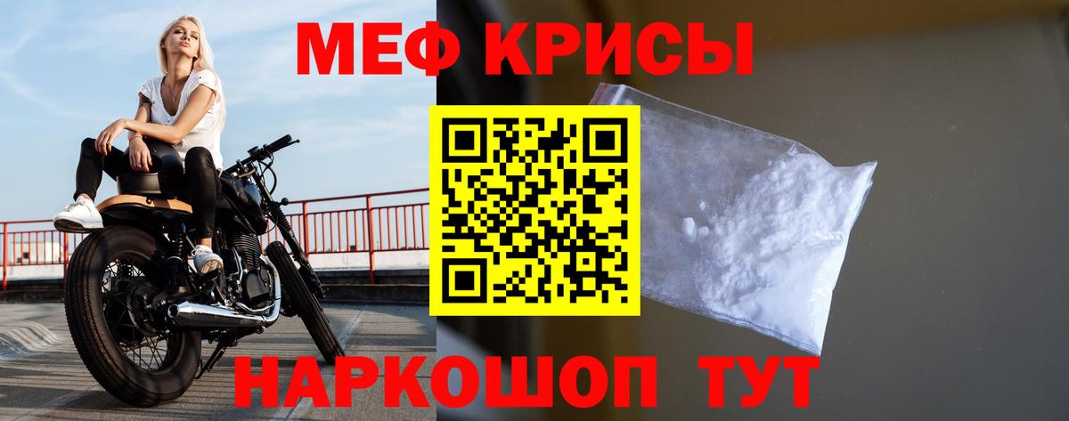 Бийск  Меф  Мефедрон  Вход с VPN  МЯУ-МЯУ 4 MMC 