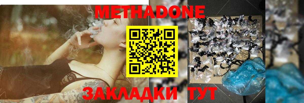 Метадон VHQ  МЕТАДОН VHQ  Бийск  MEGA зеркало  Вход с VPN 
