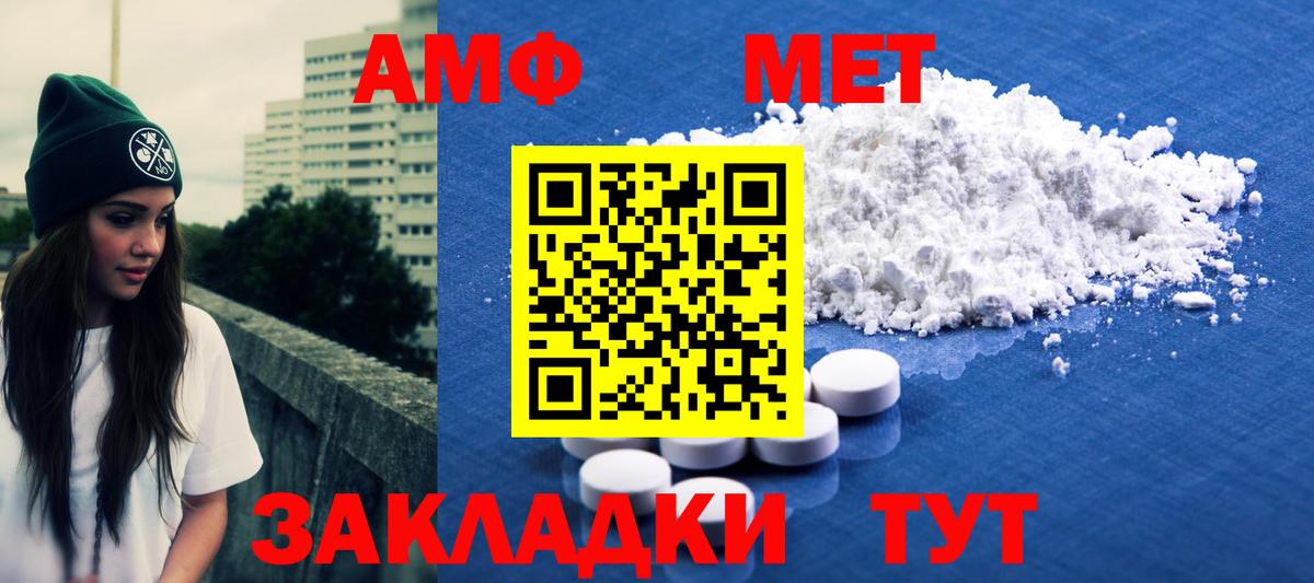 Бийск  МЕТАМФЕТАМИН Декстрометамфетамин 99.9%  Вход с VPN 