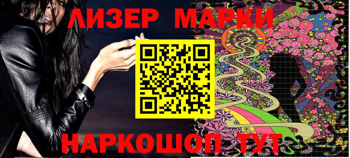Наркотические марки 1500мкг  Наркотические марки 1500мкг  Бийск  Наркотические марки  Вход с VPN 