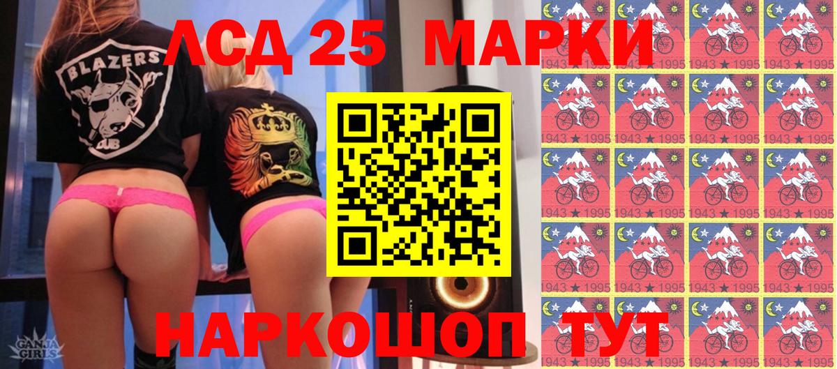 Наркотические марки 1,8мг Бийск