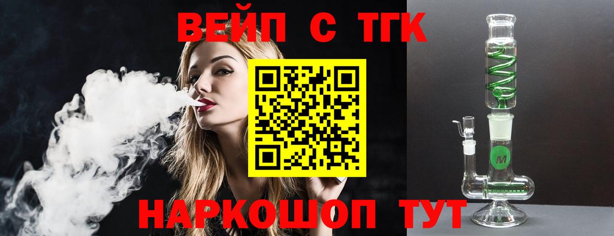 Дистиллят ТГК THC oil  Вход с VPN  где купить наркоту  Бийск  ТГК концентрат 