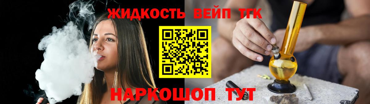 ТГК THC oil Бийск