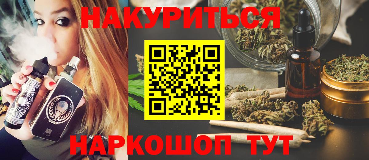 Марихуана семена  МАРИХУАНА AK-47  МАРИХУАНА MAZAR  Канабис ГИДРОПОН  Бийск  Вход с VPN 